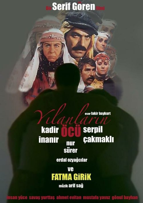 И поведут нас наши дети (1985)