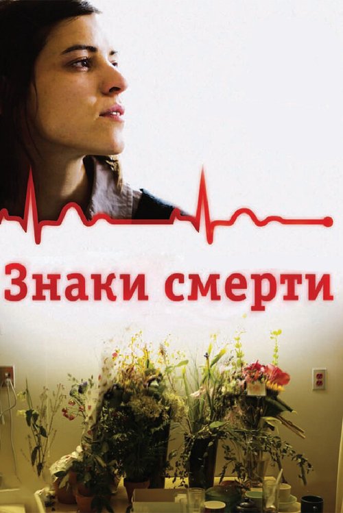 Тренер (2009)