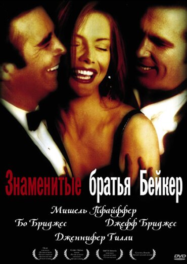 Триады: Внутренние дела (1989)