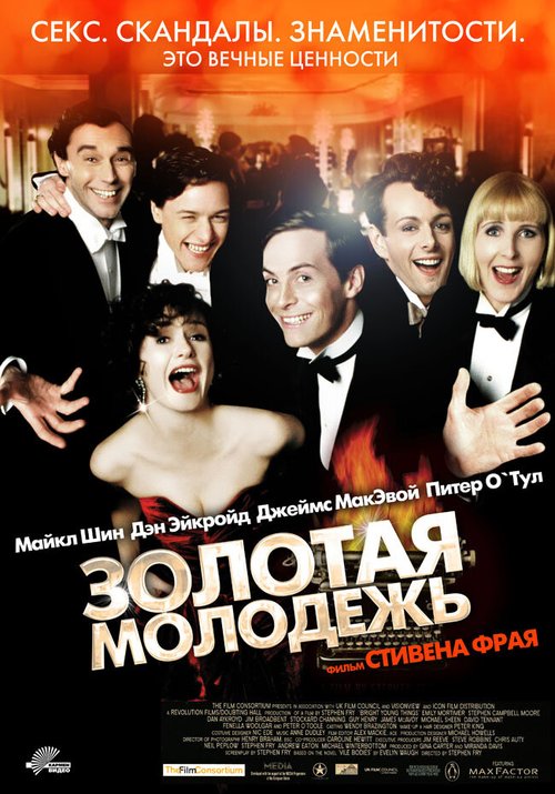 Мать мира (2003)