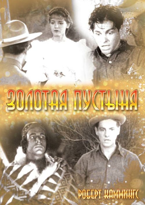 Купание Сусанны (1936)