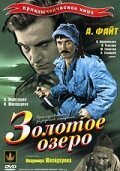 У самого синего моря (1935)