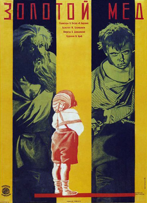 The Whip (1928)