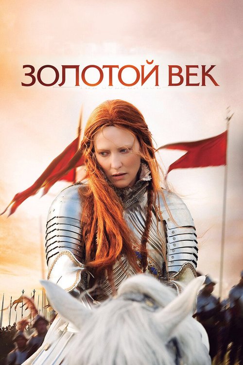 Марцела (2007)