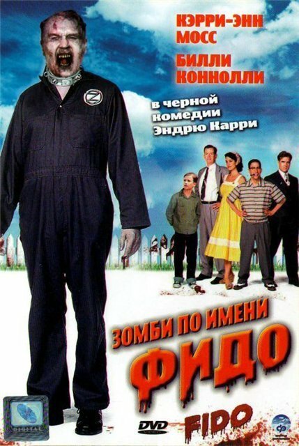 Случайный попутчик (2006)