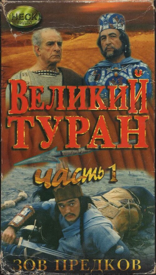 Новый Свет (1995)