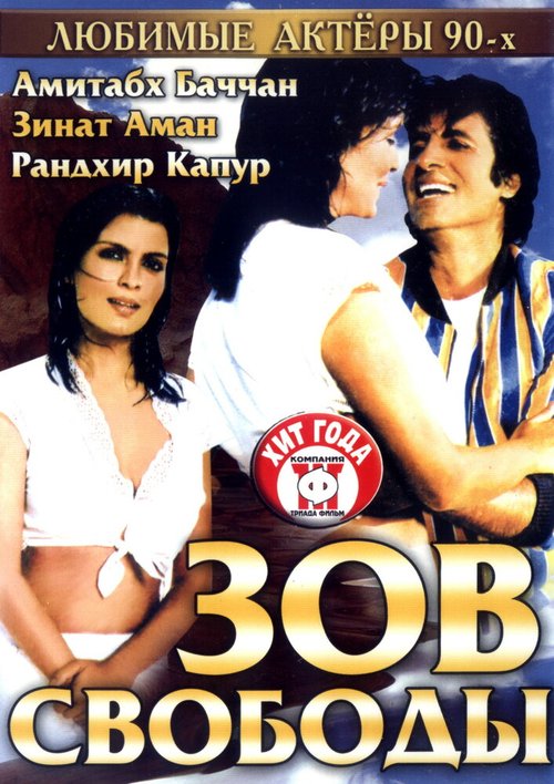 Слова, чтобы сказать (1983)