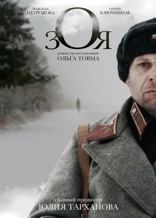 Omertà (2018)