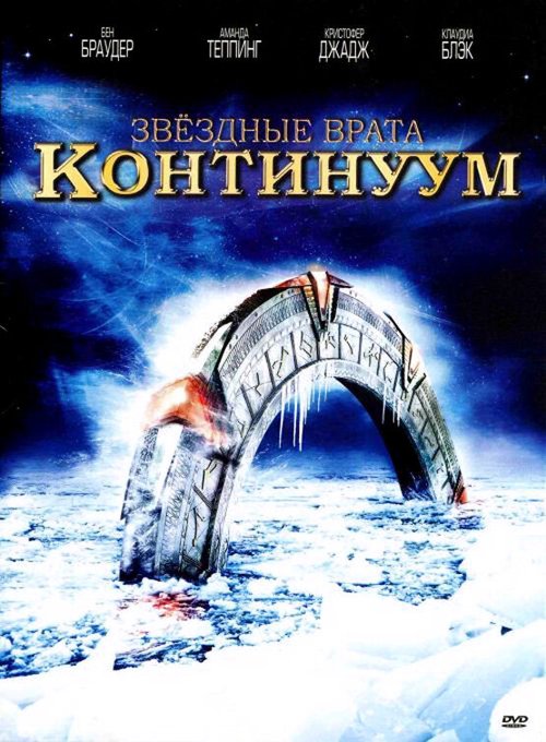 Велик (2008)