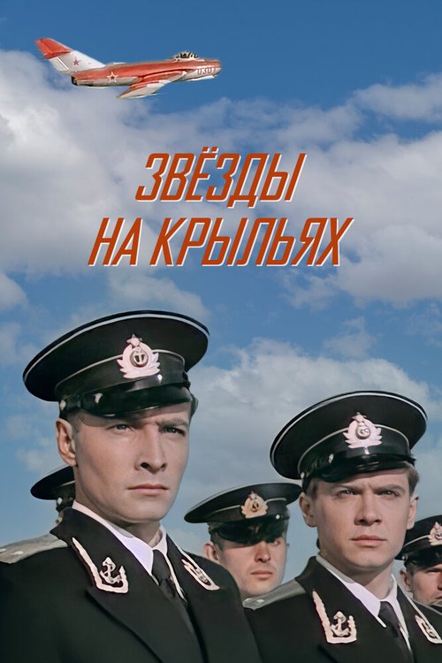 Шери-Биби (1955)