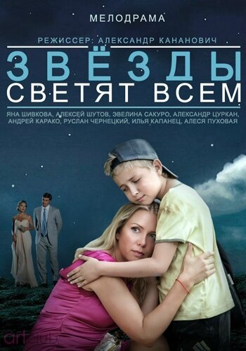 Никто не расчешет мне волосы так, как ветер (2014)