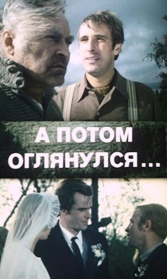 Побег роботов (1981)