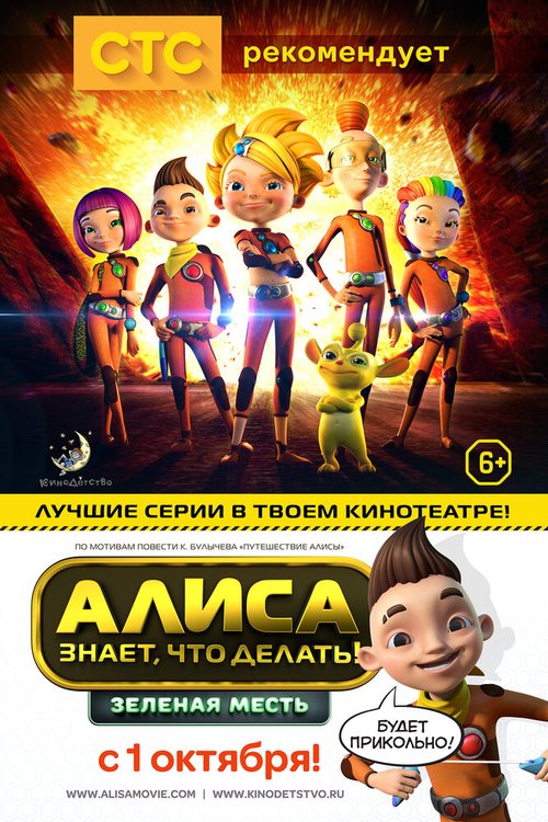 Мстители 2: Пародия для взрослых (2015)