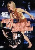 Кукольник против демонических игрушек (1993)