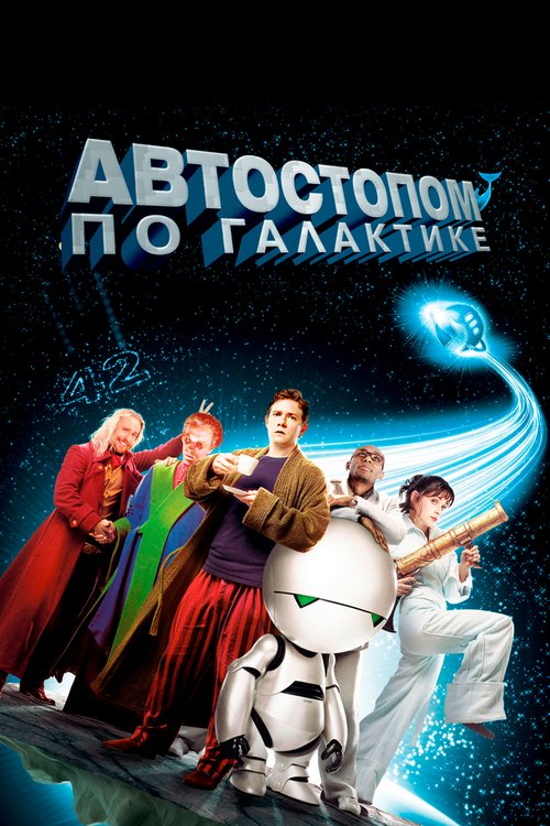 Вызов (2005)