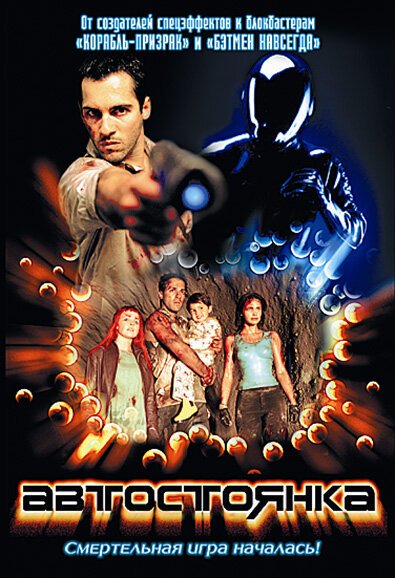 Nightstalkers (2003)