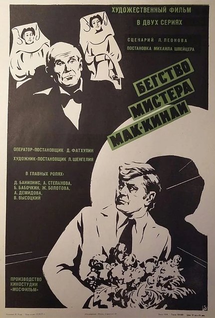 The Amazing Dr. Jekyll (1975)