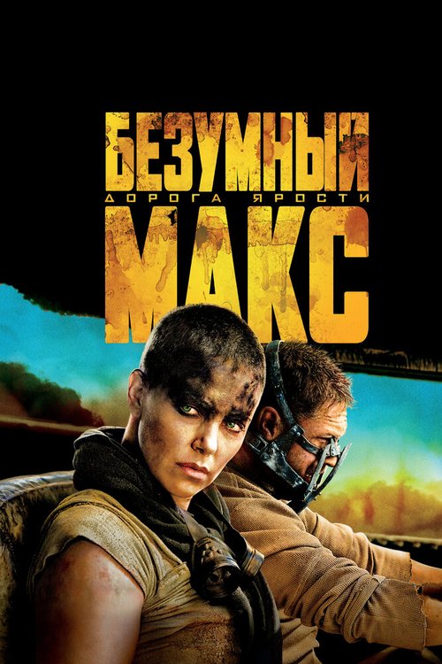 Смертельная гонка (2008)