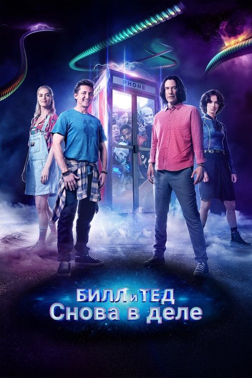 Спящая сквозь время (2020)