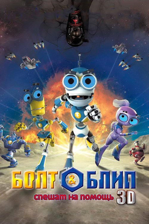 Пророчество Судного дня (2011)