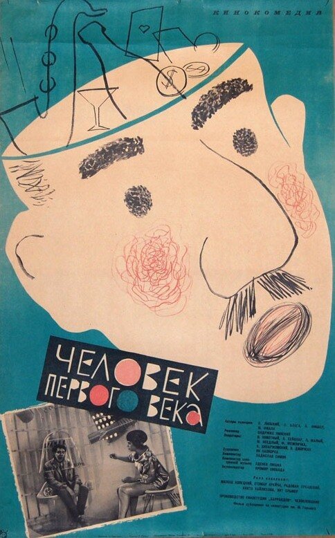 Рука смерти (1962)