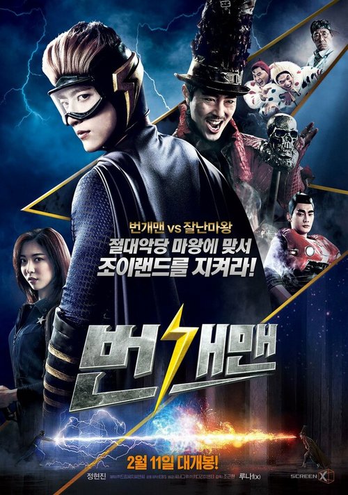 Movie Mind Machine (2015)