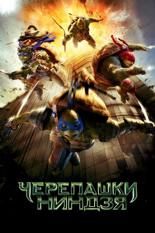 Никогда не открывай дверь (2014)