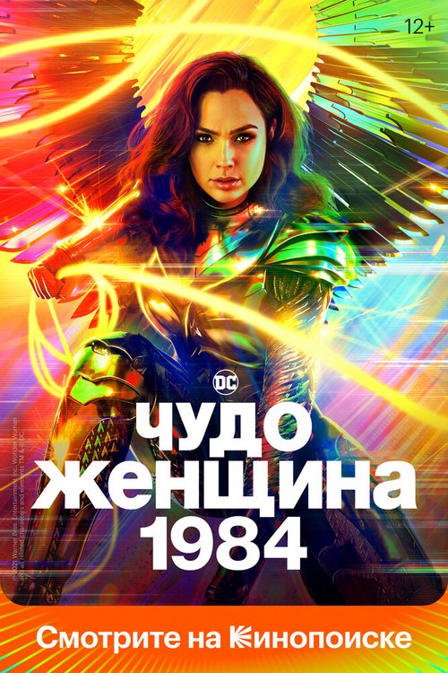 Великоландия (2020)