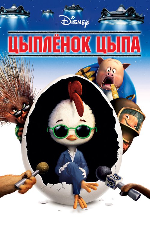 Звездный отряд: Война на Марсе (2005)