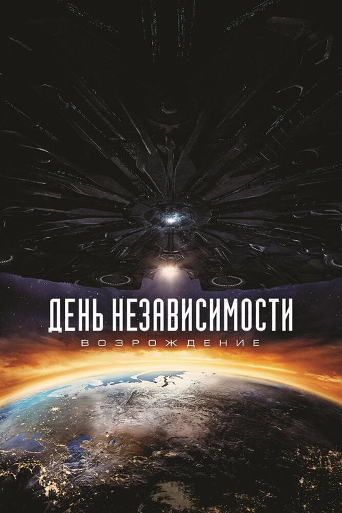 Северянин (2016)