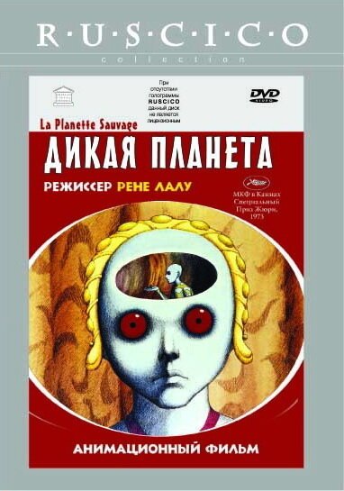 Гандахар. Световые годы (1987)