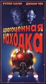 Вампирелла (1996)