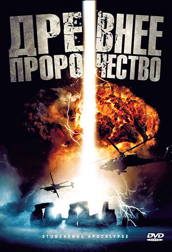 Седьмой 2 (2010)