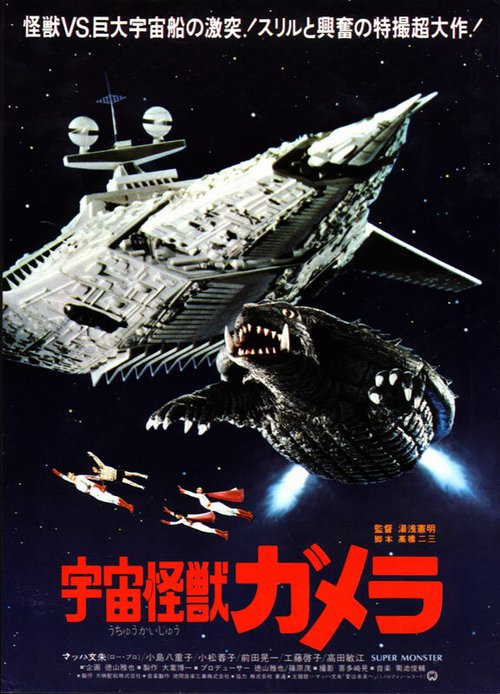 The Starlost: The Beginning (1980)