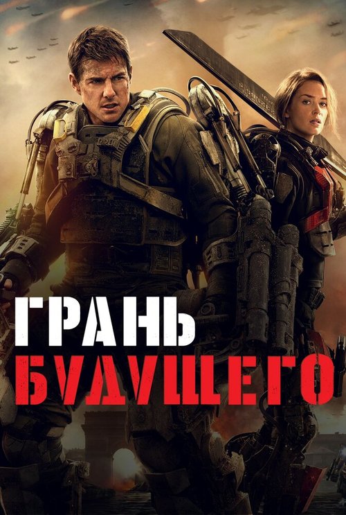 Счастливого нового дня смерти (2019)