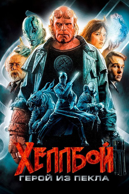 Остров монстров (2004)