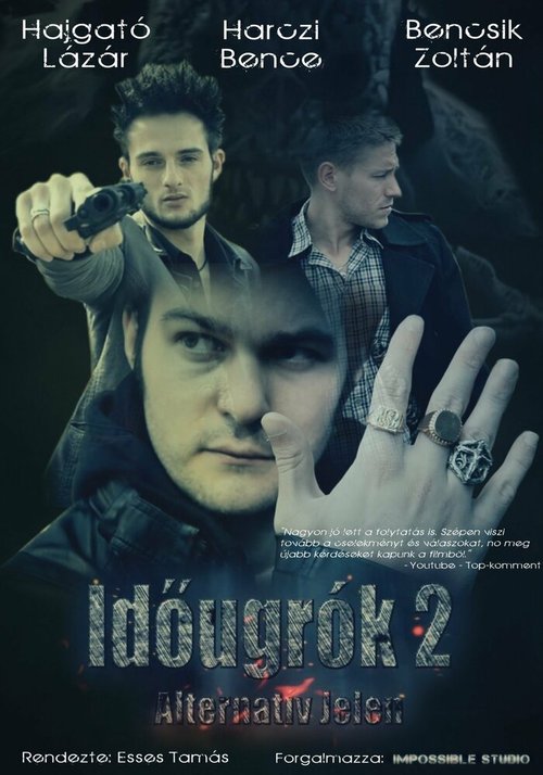 За гранью (2012)