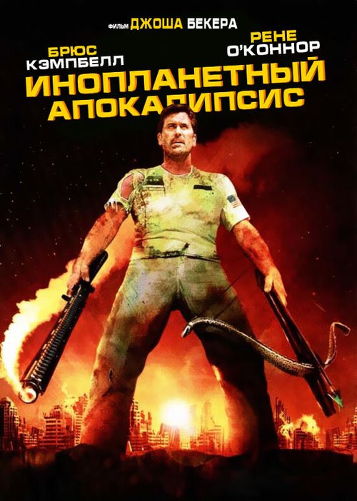 Монарх Луны (2005)