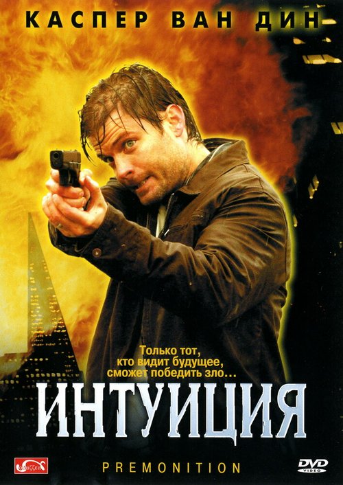 Кровососы (2005)