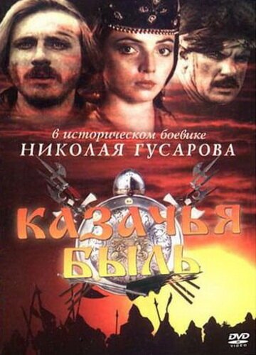 Затерянный мир (1999)