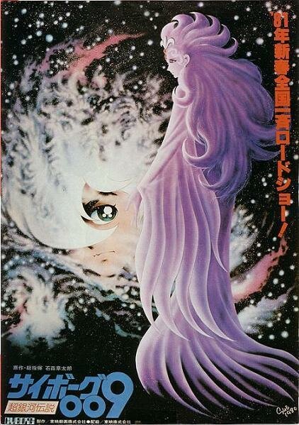 The Starlost: The Beginning (1980)