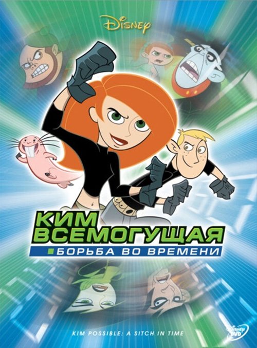 Дораэмон: Нобита и странный ветряной наездник (2003)