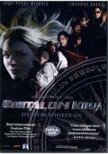 Эротические похождения человека-невидимки (2003)