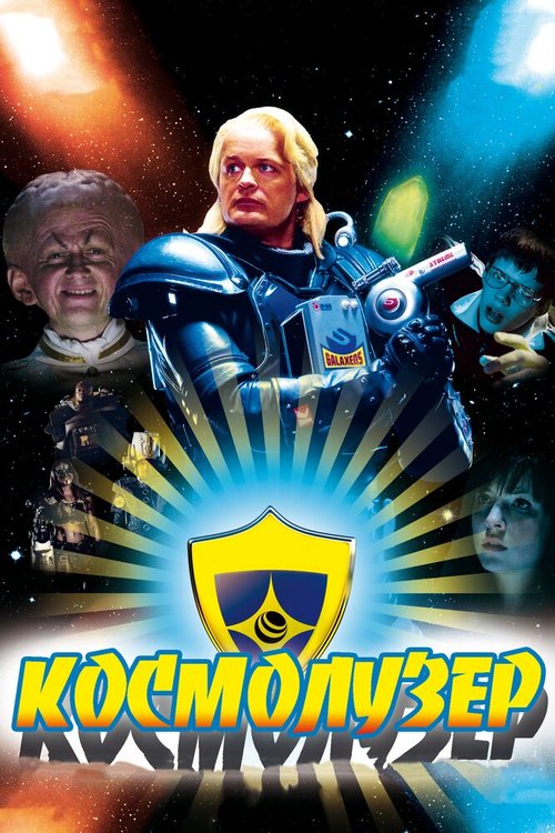 Монстры против овощей (2009)