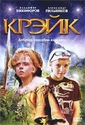 Дикая Планета: Чёрная дыра Земли (2007)