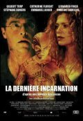 Постер фильма La dernière incarnation (2005)