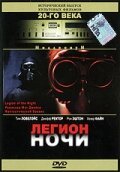 Чужой внутри (1995)