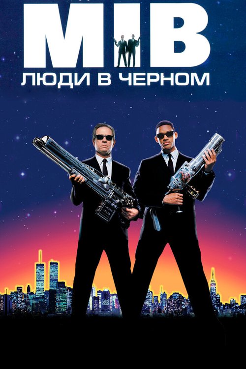 Эволюция (2001)