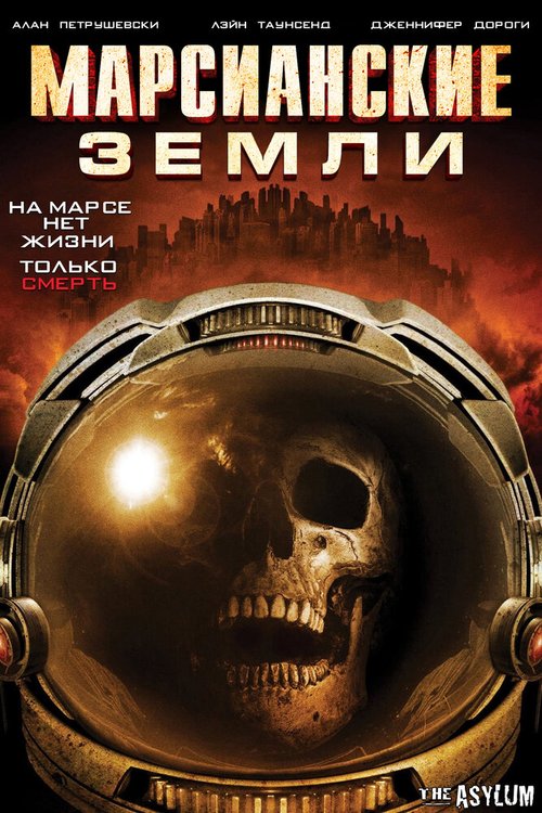 Зона Зеро (2015)