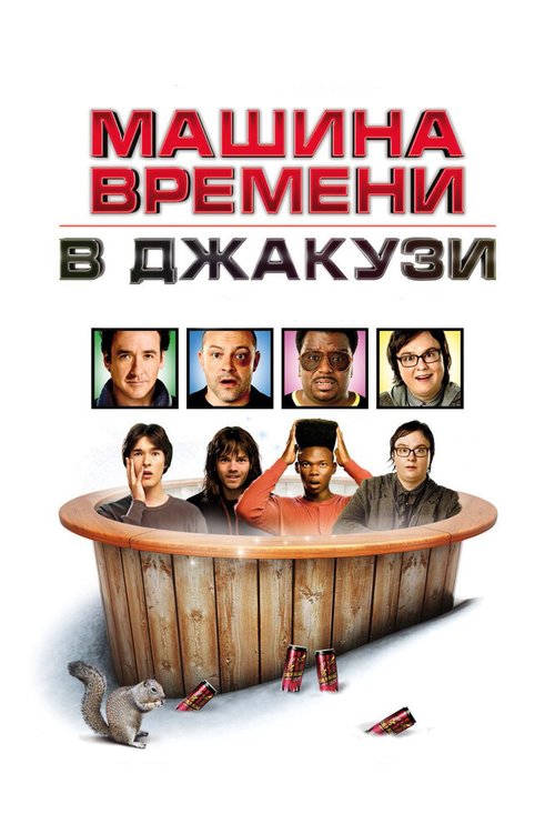 Звездный путь 2: Пародия для взрослых (2010)